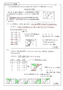 色のぬり分けの問題　P-21Newのサムネイル